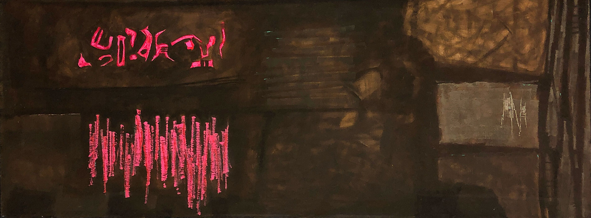 Neon-Study, 1956 by James 'Jack' Boynton